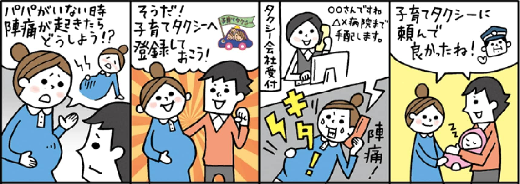 こうのとりコース